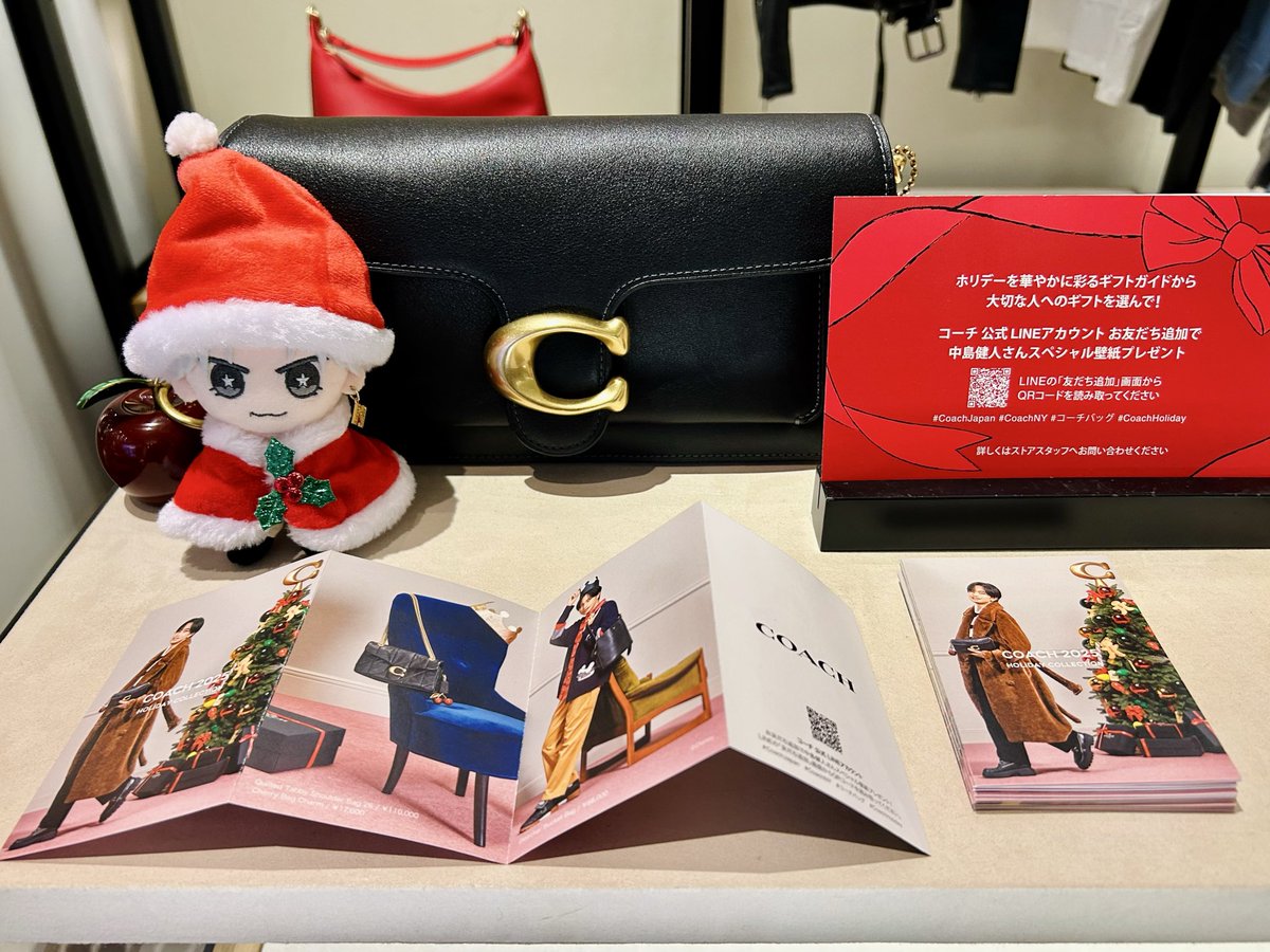 中島健人くん COACH Holiday連続起用おめでとう🎄 嬉しすぎて早速買っ