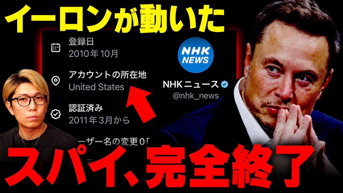 動画更新！】 イーロンマスクが中国人スパイの正体を暴いてしまいました… https://t.co/MJrzImJzUi