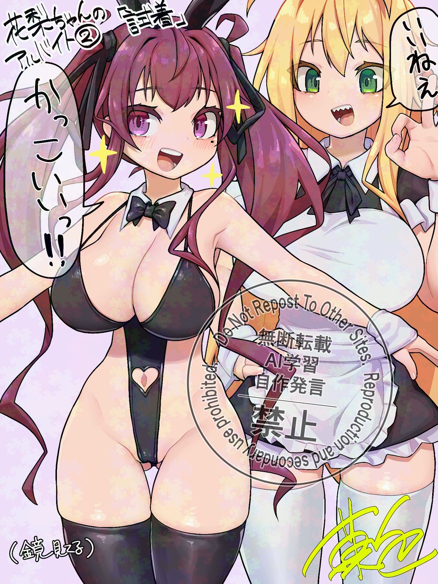 マイクロビキニバニー流行れ…