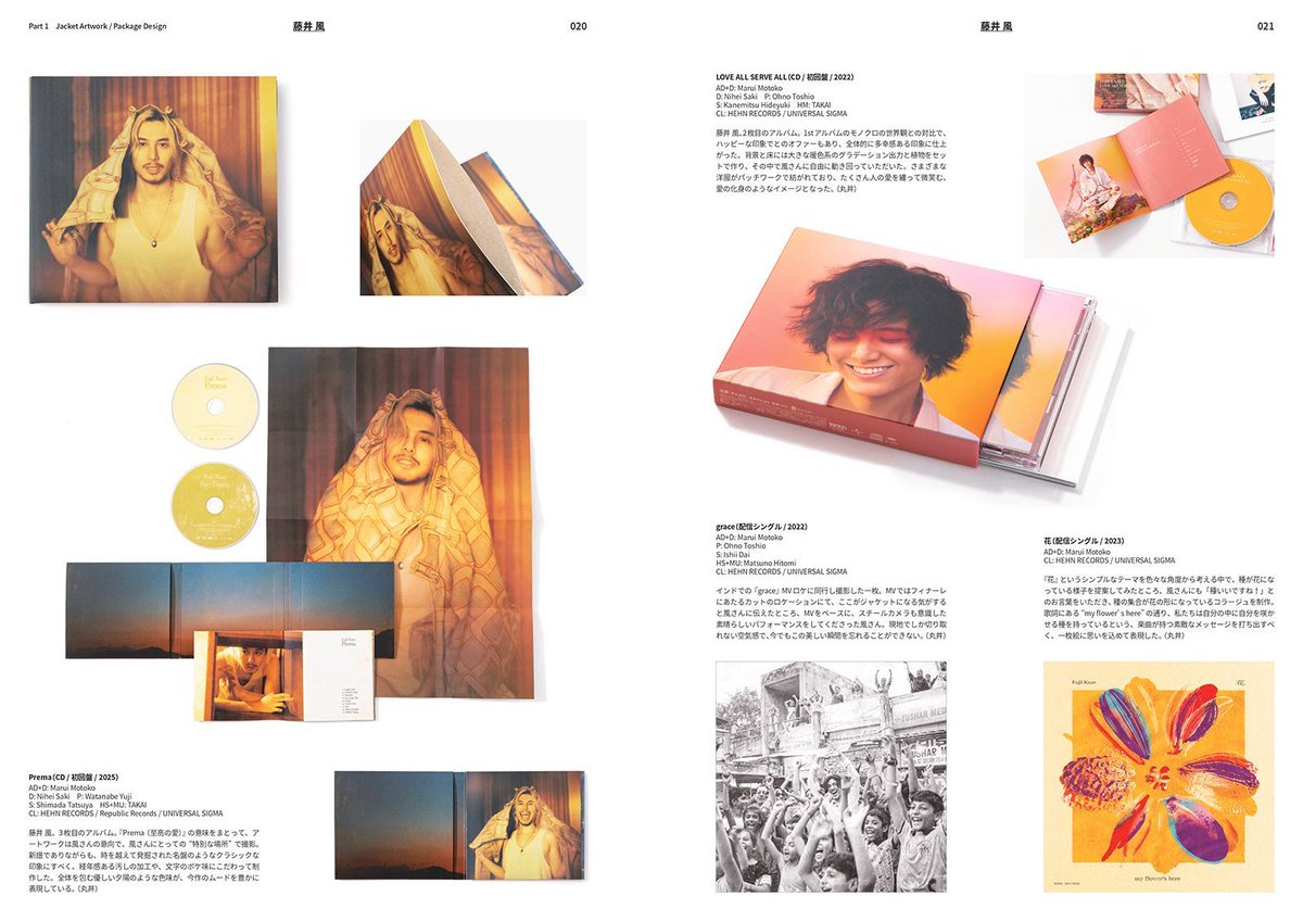 アート・デザイン・音楽 FASHION 本日発売！ 11/27】『あたらしい音楽のデザイン』は、主に令和以降に