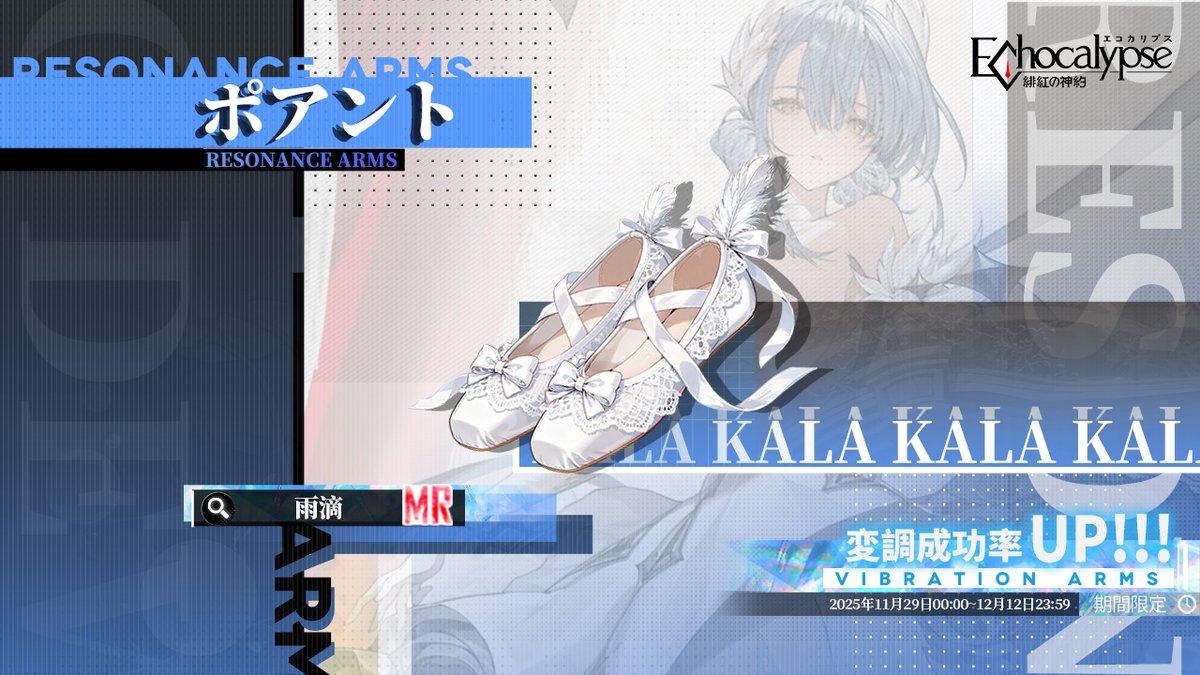 公式】Echocalypse -緋紅の神約- 好評配信中！ (@Echocalypse_JP