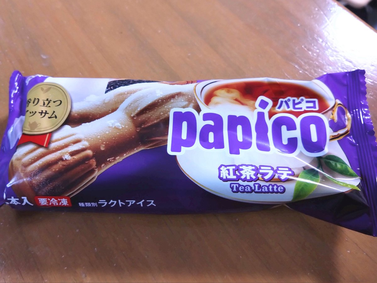 mesomomo's tweet image. 久々にパピコの新味、紅茶ラテ。相変わらず氷なのに舌触り滑らか。味は紅茶クッキーみたいな感じで多少クセがあり。私は好きです。
