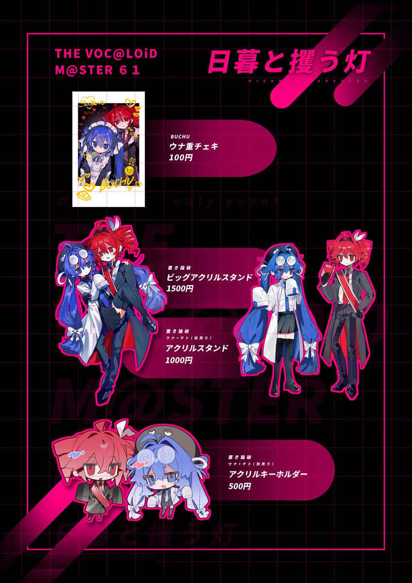 bgz2p's tweet photo. 【#ボーマス61 お品書き】
❑ サークル：日暮と攫う灯
ぱりぱりさらうどん（#8risara ）さんとでます！F19.20にてお待ちしております〜
よろしくお願いいたします！ https://t.co/01SaEG360t