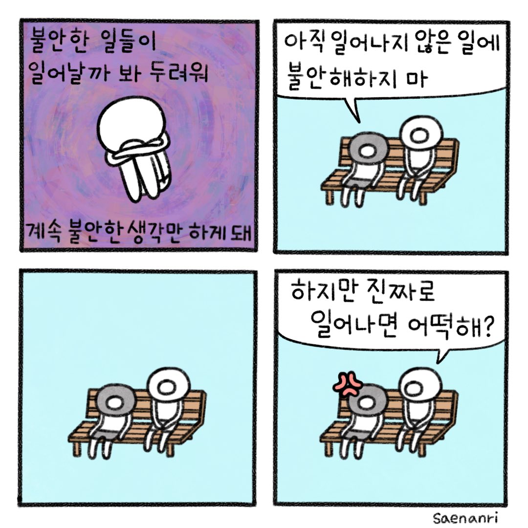 도돌이표
