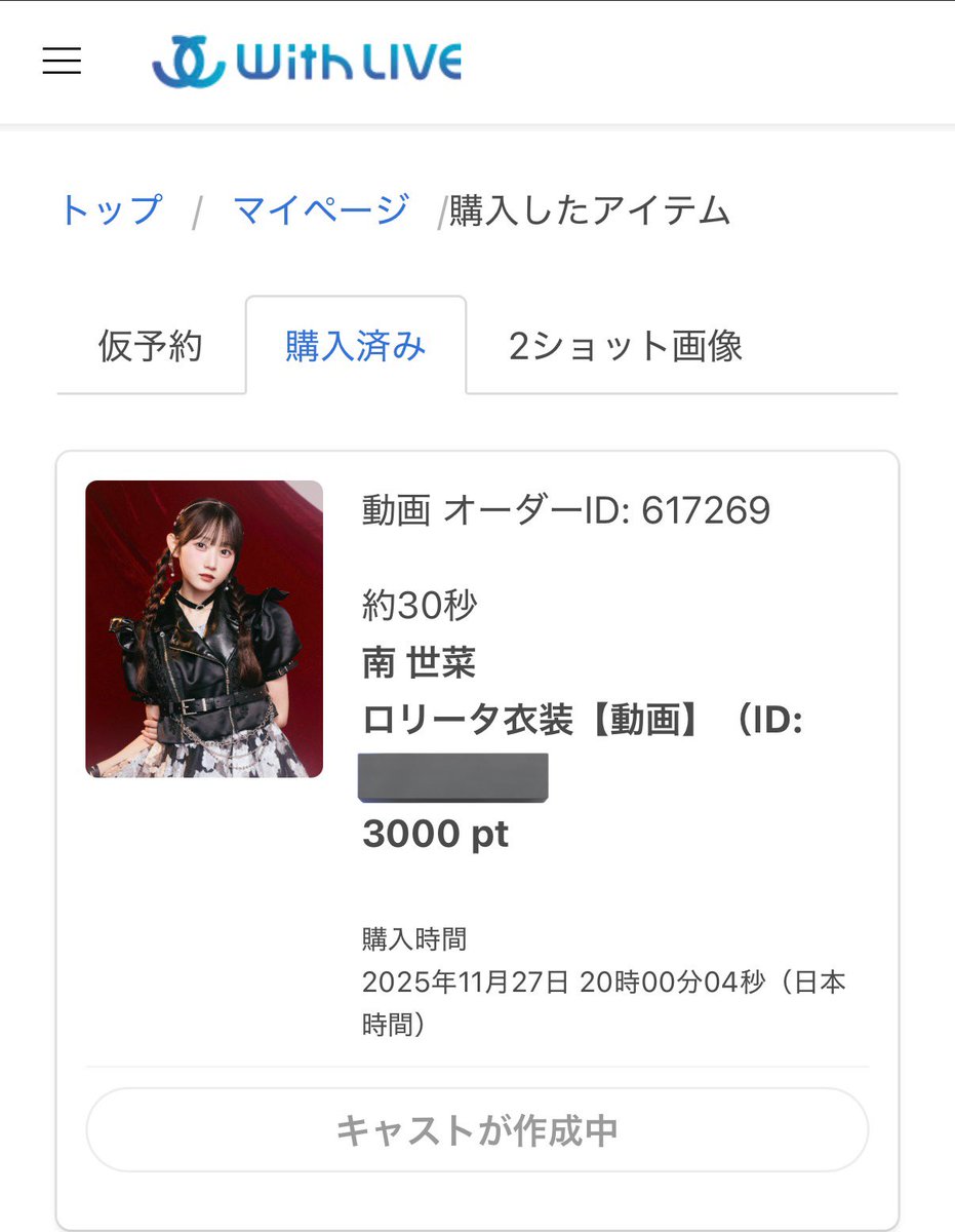 asis_exclusive's tweet image. 最近どこの現場にも行けてないし、この日の特典会も行けそうにないのでウィズコレだけでも買えて良かった！

 #AsIs  #せなと一緒