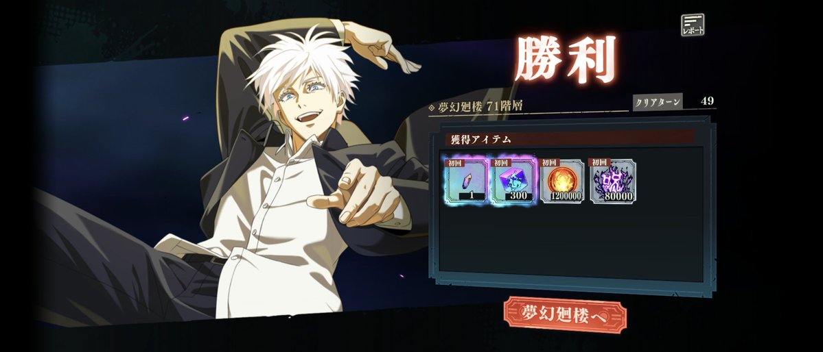 sasr3x3's tweet image. 71階初回クリアできたけどめちゃくちゃ長かった…
ラスト15ターンくらいは悟１人で耐えたんだけど改めて強すぎる
#ファンパレ