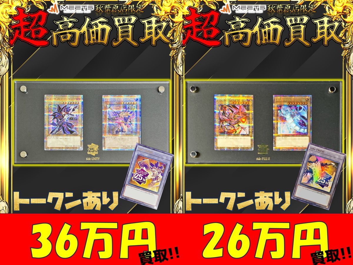 ✨🌈遊戯王 買取情報🌈✨ スペシャルセット超強化買取👀🔥 ☞side