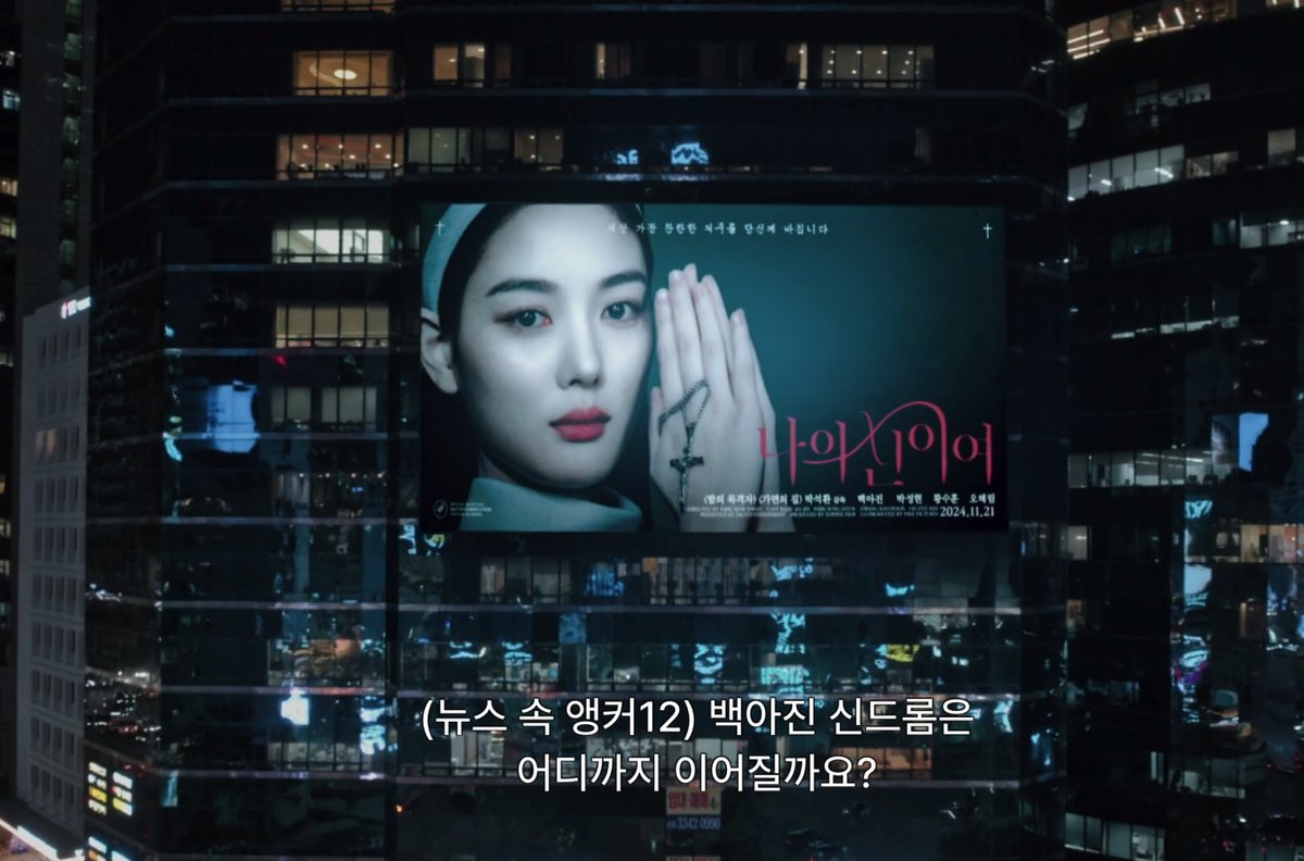 netflix_ota's tweet photo. 이것도.. 우리한테 다 보여줬어
보여줬는데 그냥 못알아들은거야... 
아 정신 너무아프네 헛웃음레전드
최정호한테 너무 몰입해서  대놓고 2024라고 써있는데도
근데 이걸 최정호가 보고있는데 감옥에서
그럼.. 최정호 또 감옥가??? 머리가 심하게 길긴 해
근데 감방에 티비가있어? https://t.co/CJUCOtcMet