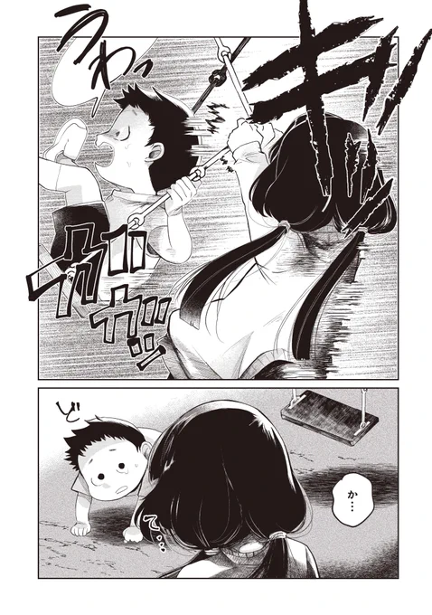 続きはこちら👻
https://t.co/rsfVAEM9wx #カヤコワ 