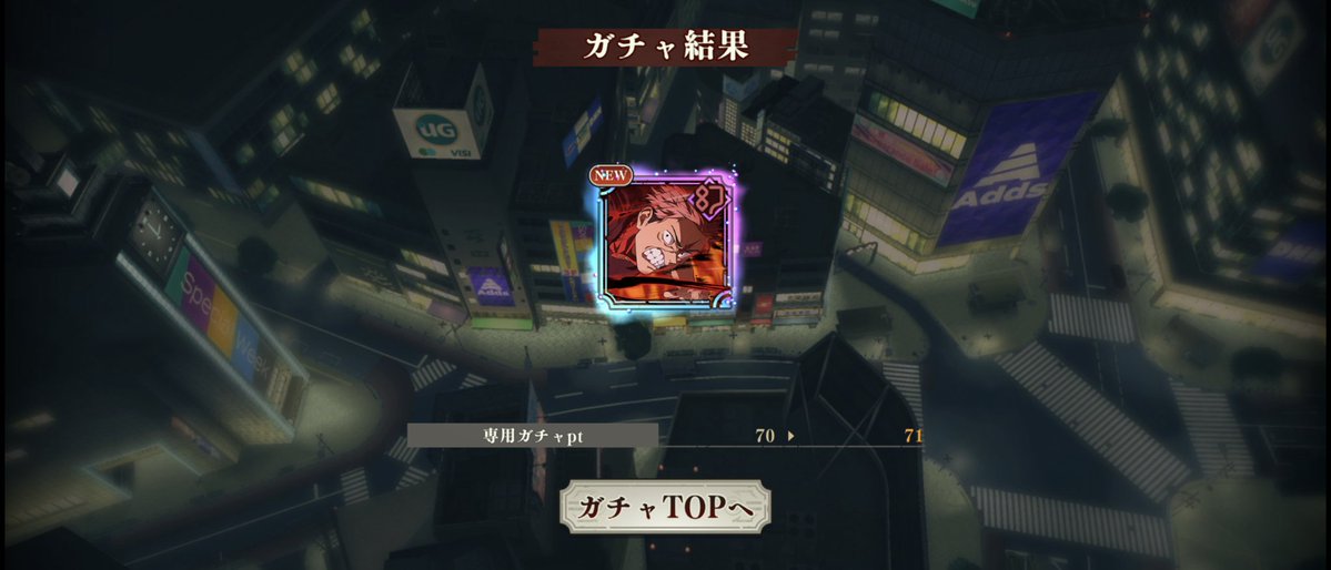 sasr3x3's tweet image. そして71連目でようやく虎杖来てくれた！しかも単発…天井覚悟してたから嬉しい。
東堂引きたいけどすくな欲しいから貯金しとくべきか……