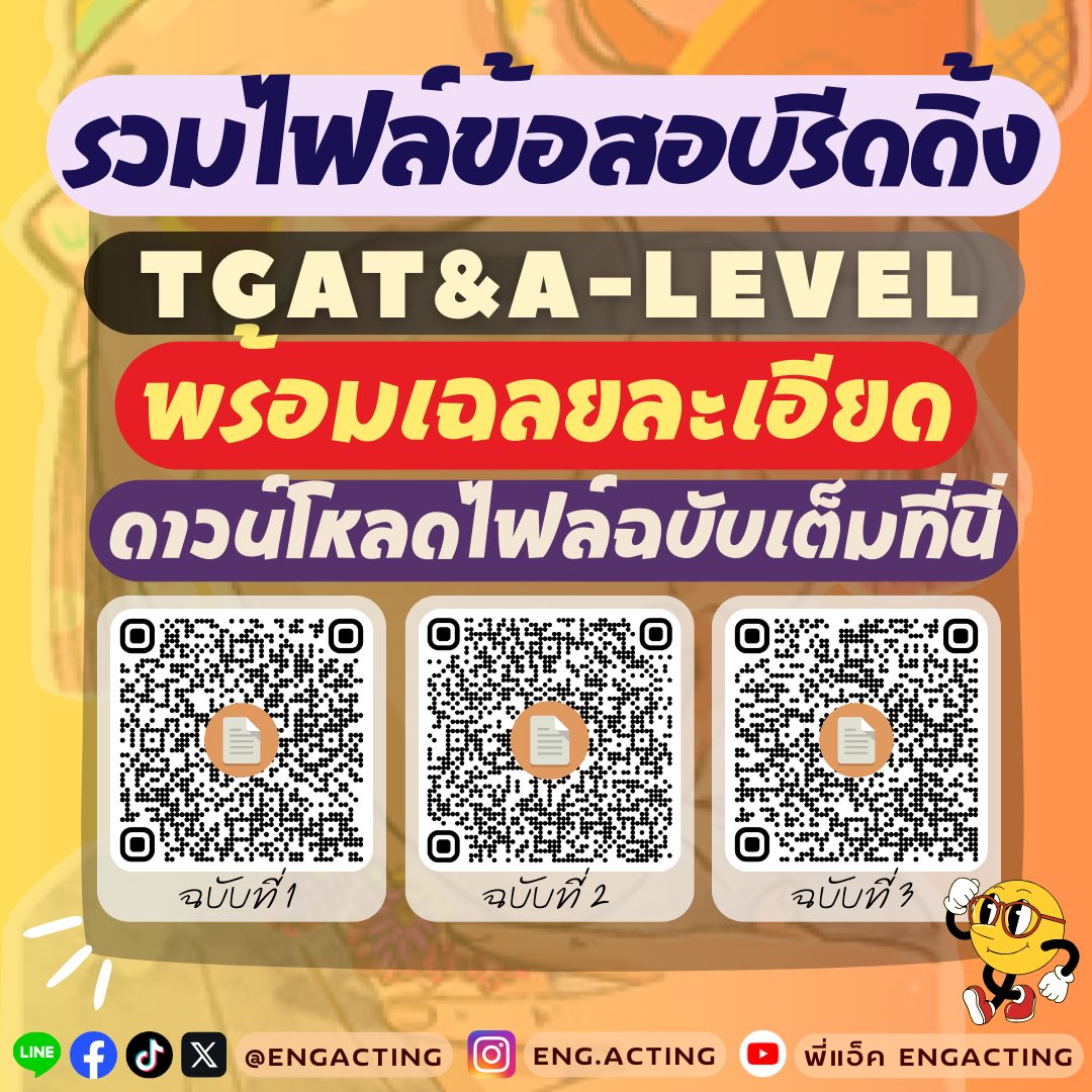 engacting's tweet image. ✅แจกฟรี “ข้อสอบจริง TGAT พาร์ท Reading กว่า 60 ข้อ พร้อมเฉลยละเอียด”
⚠️คัดแล้ว แนวใกล้เคียงข้อสอบปัจจุบัน #dek69 มากที่สุด 

📌ฉบับ 1 &amp;gt; drive.google.com/file/d/1_749gp…

📌ฉบับ 2 &amp;gt; drive.google.com/file/d/1XaXuPS…

📌ฉบับ 3 &amp;gt; drive.google.com/file/d/1vCcGZj…

#dek70 #dek71 #tcas69 #Alevel69 #tgateng #tgat