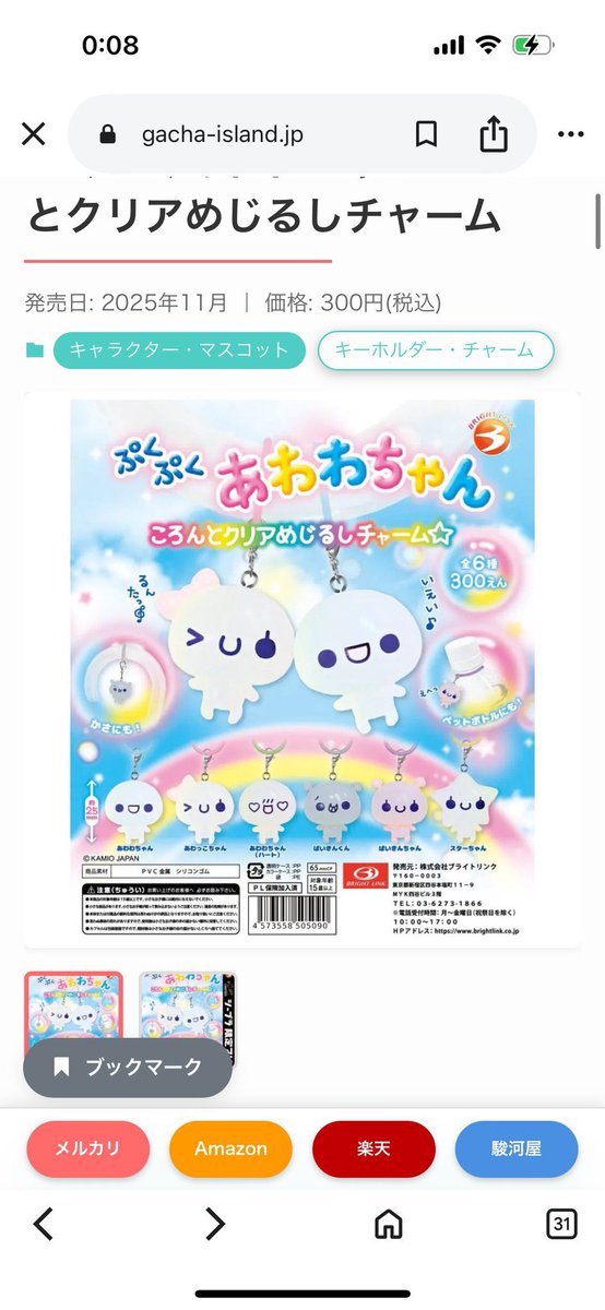 __gkyu_ii's tweet image. シュガーバニーズ ガチャガチャ ふわふわ巾着 サンリオ 交換

【譲】 はなうさ💖

【求】めじるしアクセサリーなんでも
⭐️特にサンリオキャラクターズ めじるしアクセサリー ふわふわスノー
⭐️あわわちゃん

郵送による交換希望です🎀
なんでも検討いたしますのでお気軽にお声がけください🙇‍♀️