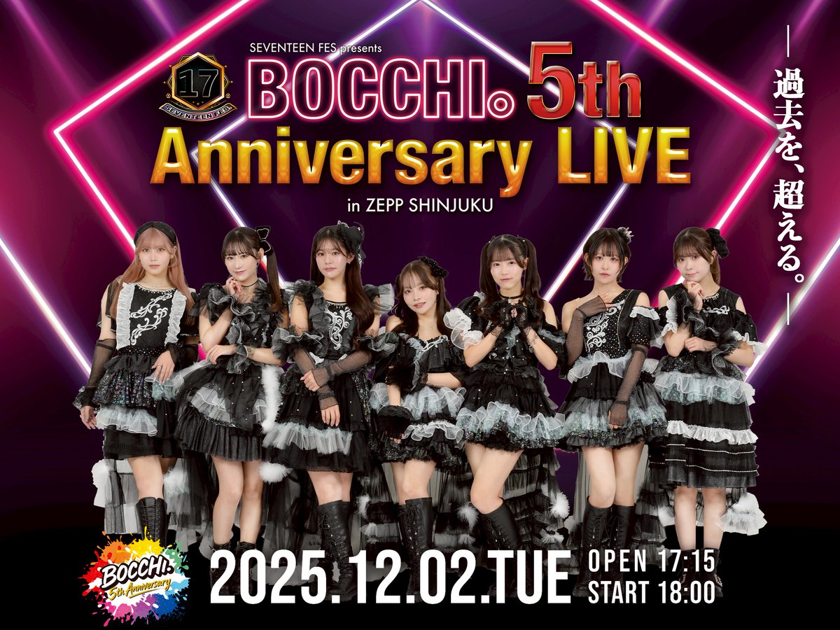 【あおい様お纏めページ】 いよいよ次のライブはこちらです！ Zepp Shinjuku❕➄周年ライブ