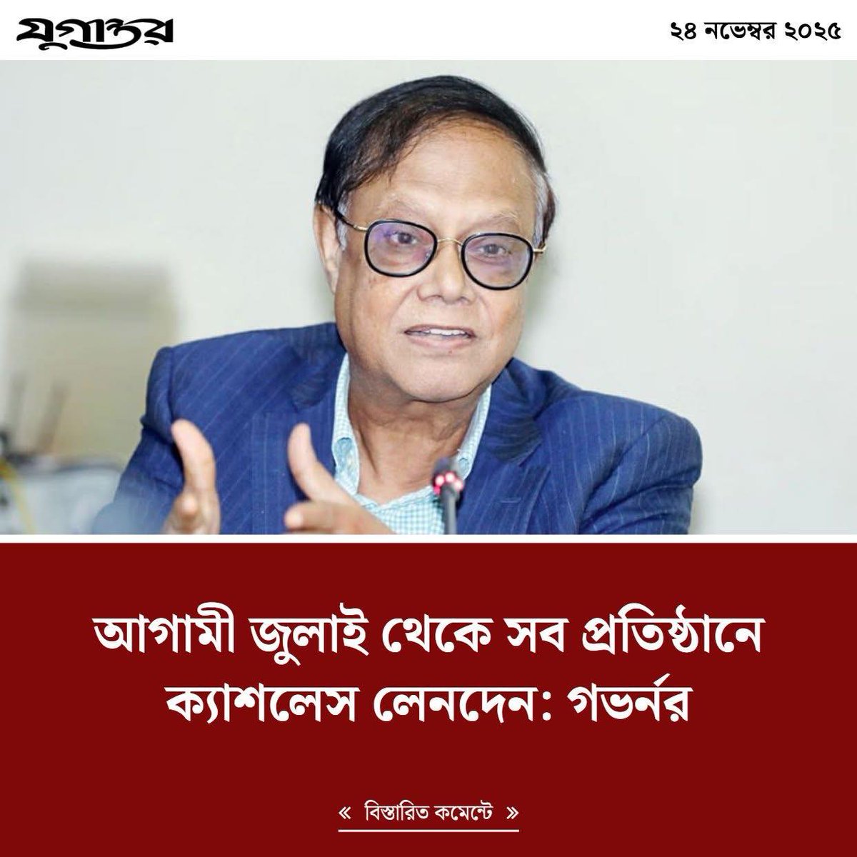 “Certainly, this initiative was a demand of the time.
Its effectiveness will illuminate the dark corridors of bribery and corruption, and in many cases, it will reduce irregularities to almost zero.”

“Let me say one more thing: vote for whoever you want, but do make sure to vote