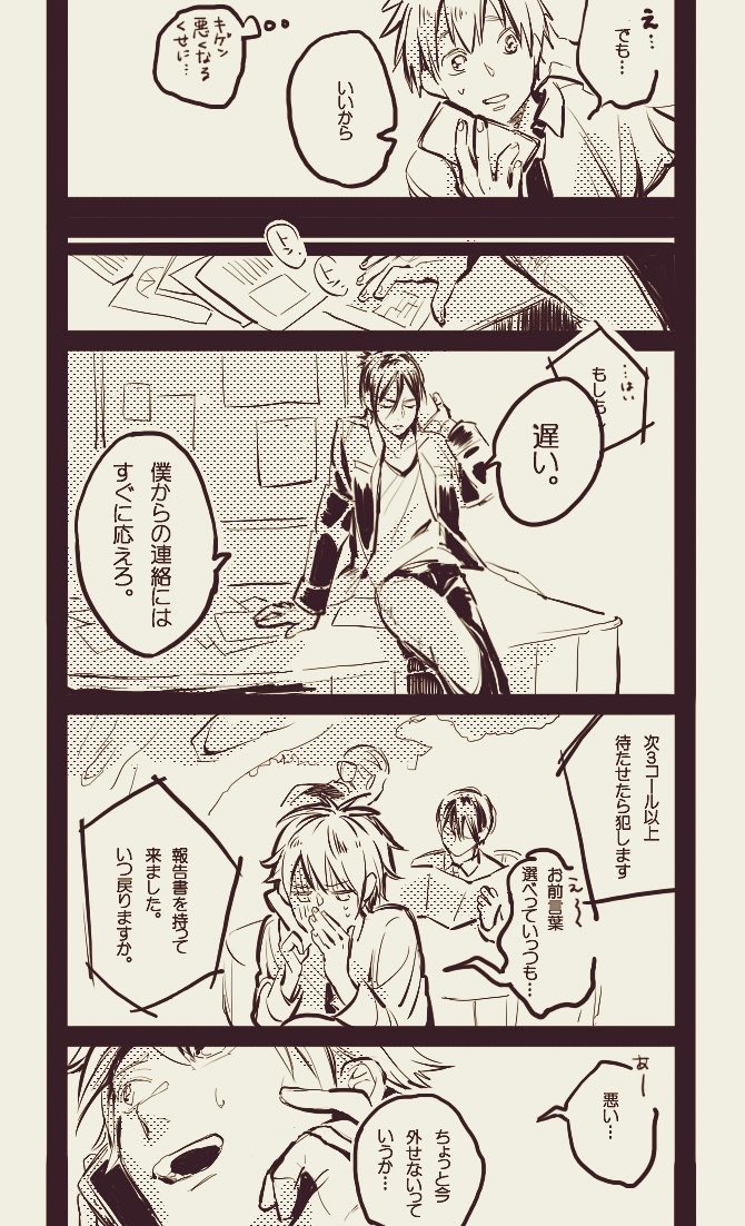 rainys_c_t's tweet photo. いいかげんオレを挟んで喧嘩するのやめてください https://t.co/w5qZRqhzHy