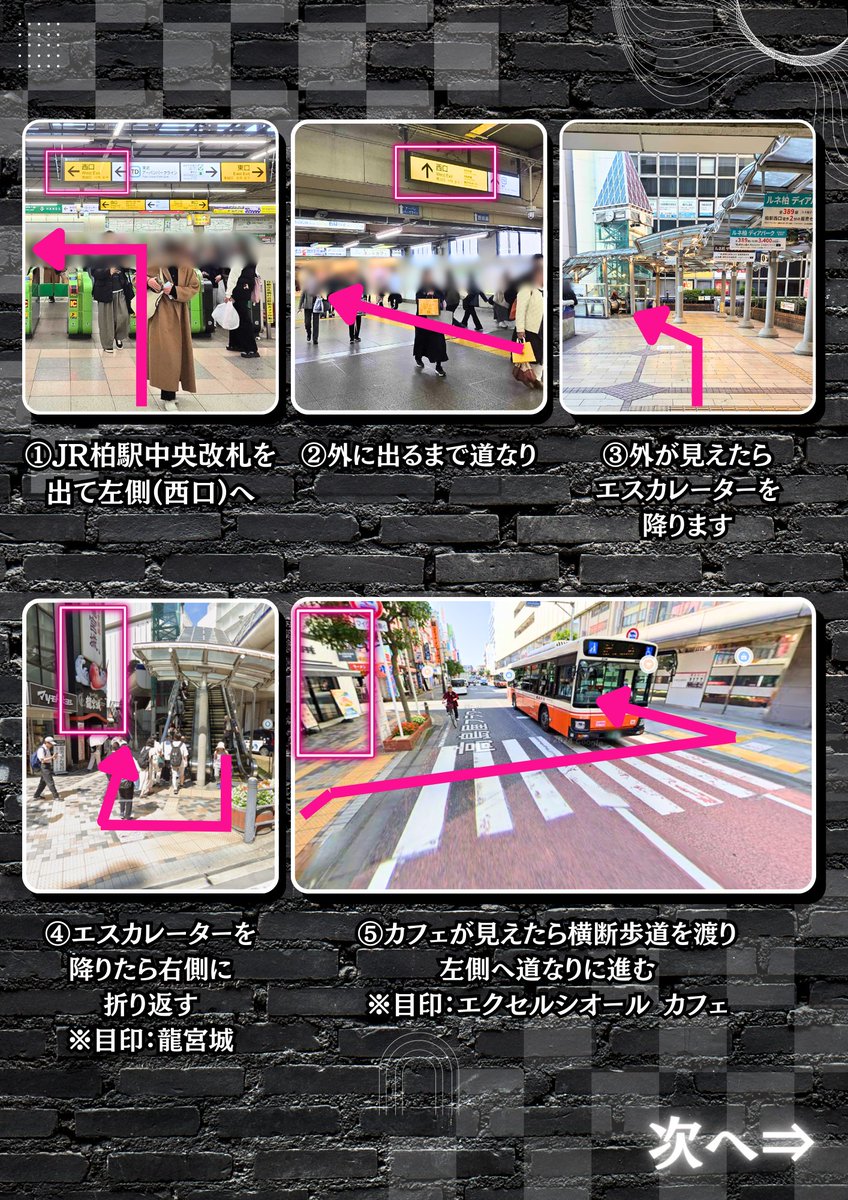 Unite_Prod's tweet photo. 11/29(土)
Youknight 2nd Anniversary LIVE

柏駅からLIVE会場までの道順となりますので是非ご来場の際にご活用ください‼️

待機列の場所、休憩場の説明の記載もありますので併せてご確認お願いします https://t.co/89yxkSsTUY
