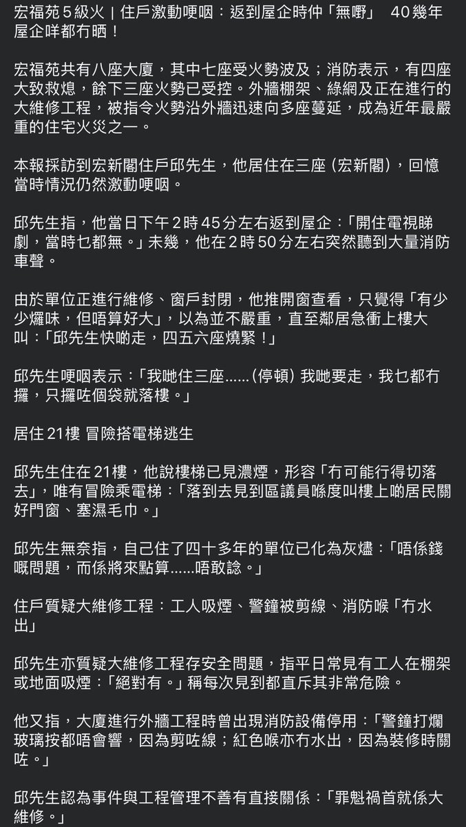 BravoEveryone's tweet photo. 🥲🥲🥲..一夜之間，化為灰燼。。人去財空，仲要係近年尾。。🥲🥲🥲🙏🏻 https://t.co/bdhysSH2mg