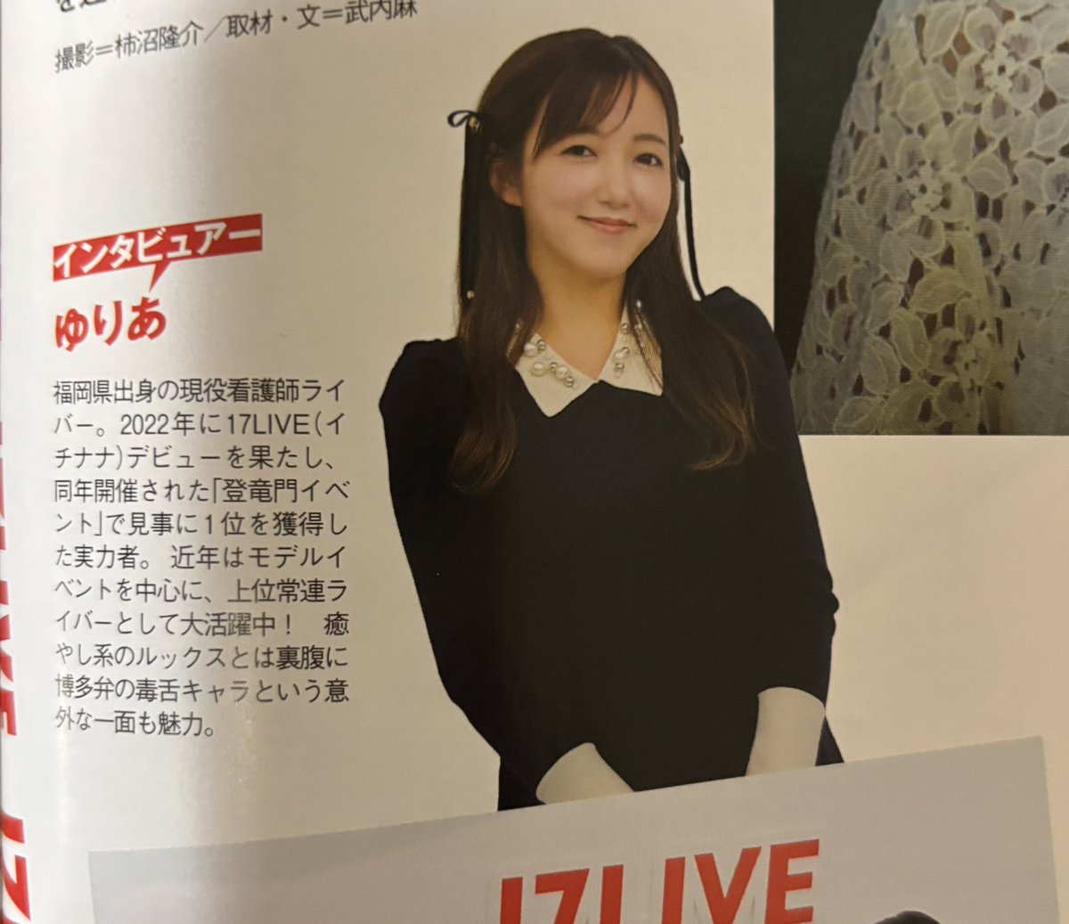 お友達雑誌に載ってた←