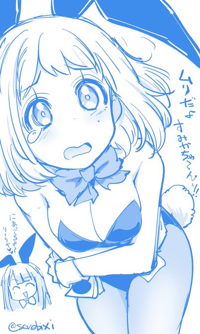 困らせバニー葛城リーリヤは
万病に効く
私がそう決めた

原稿合間の落書きなので
少し粗めだが許せバスケ 