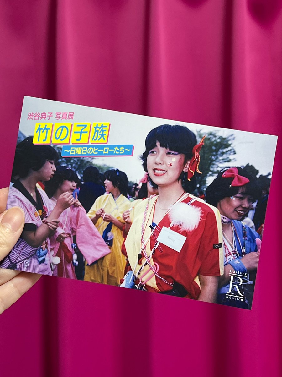 渋谷典子さんの写真展「竹の子族〜日曜日のヒーローたち」最終日