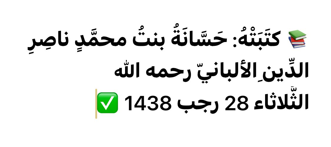 AlsultanDr's tweet photo. سلسلة
هديتي لإبنة الإسلام 
2️⃣
فمنَ الصّفاتِ الجَميلَةِ في المرأةِ:

4- اتّزانُ وانضِباطُ واعْتِدالُ ردودِ أفعالِها وحركَاتِها ومشيتِها وضحِكِها، فلَا متهوِّرةٌ طائشةٌ، ولَا جامدةٌ بليدةٌ.

5- صبرُها، ورضَاها، ومَنْعُ نَفِسِها من إدْمانِ الشّكوى والتَّضَجُّرِ والتَّأفُّفِ. https://t.co/EzknIn81tp