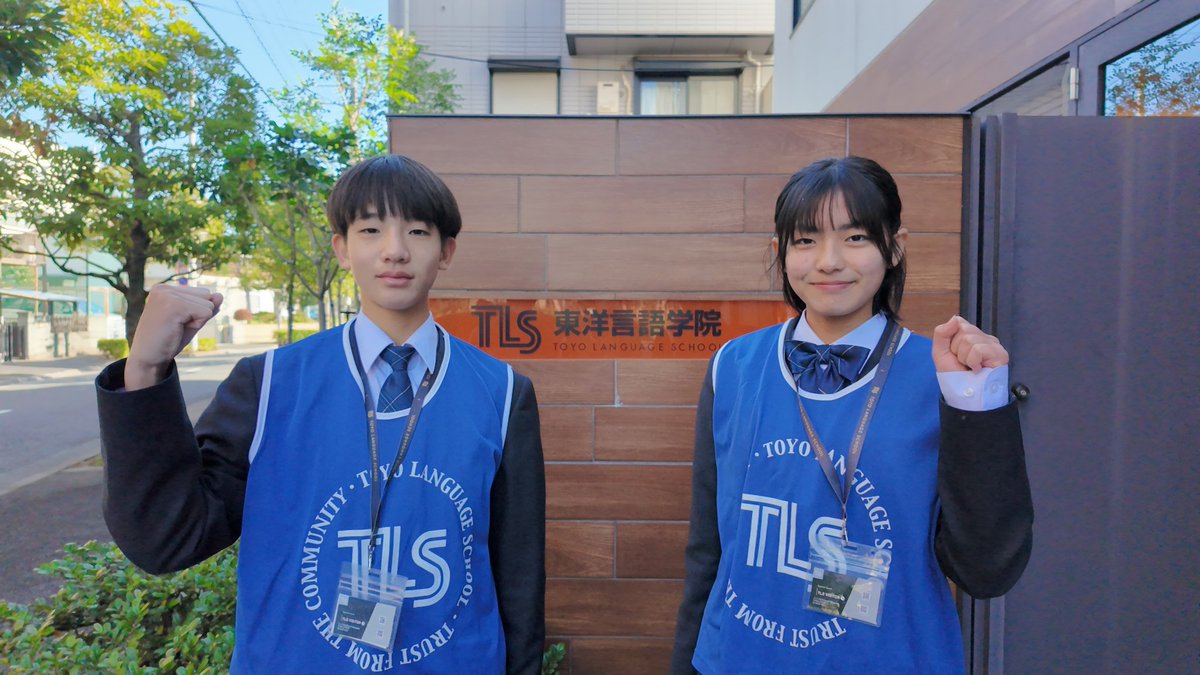 tls_teacher's tweet image. 今週も、江戸川区の中学校の職業体験プログラム「チャレンジ・ザ・ドリーム」で2名の学生がTLSに来てくれました🥳👍二人とも海外と関わる仕事に興味があると目を輝かせながら話してくれました✨二人の感想と一緒に、2日間の活躍を紹介します！
#チャレンジザドリーム　#2日間ありがとう