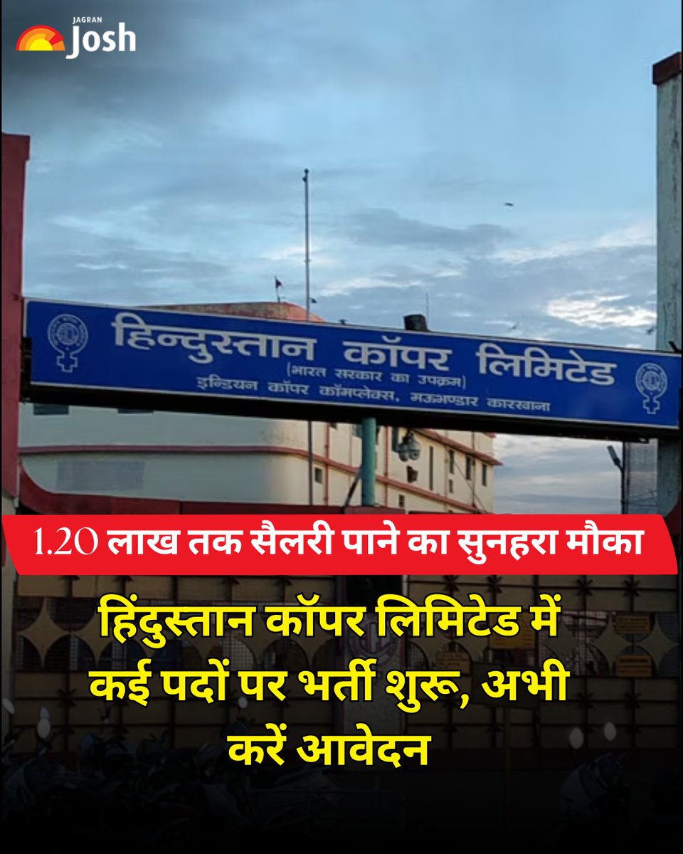 Jagranjosh's tweet image. सरकारी नौकरी का सुनहरा मौका! HCL में जूनियर मैनेजर के 64 पद, सैलरी ₹30,000-₹1.2 लाख। आवेदन: 27 नवम्बर – 17 दिसंबर 2025। Apply: hindustancopper.com 

#HCLJobs #SarkariNaukri #JobAlert #GovernmentJobs #ApplyOnline