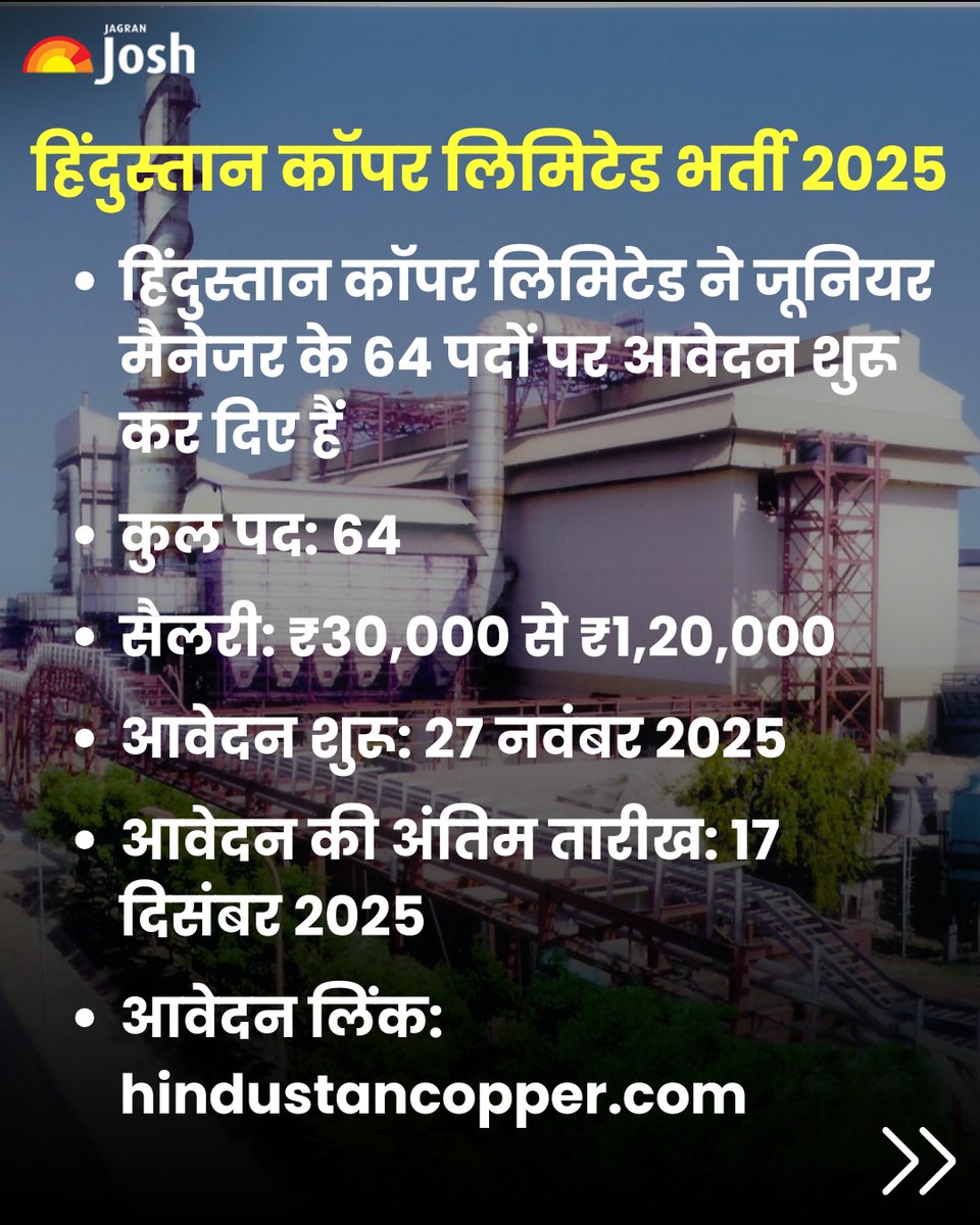 Jagranjosh's tweet image. सरकारी नौकरी का सुनहरा मौका! HCL में जूनियर मैनेजर के 64 पद, सैलरी ₹30,000-₹1.2 लाख। आवेदन: 27 नवम्बर – 17 दिसंबर 2025। Apply: hindustancopper.com 

#HCLJobs #SarkariNaukri #JobAlert #GovernmentJobs #ApplyOnline