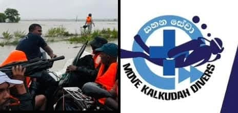 Move Kalkudah Emergency Divers for Eastern Province: 
075659 6907 / 077623 0885 / 0757954180 / 077441 1992 / 076742 3843
#easternprovince
#emergencynumbers