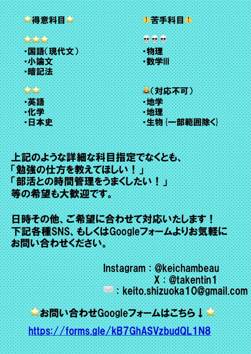 takentin1's tweet photo. 期間限定ですが、家庭教師はじめます✏️
大学時代6年間、家庭教師/塾講師経験あり、すでに現在担当させていただいているご家庭もあります💁‍♂️
遠隔地はzoomにて対応します👨‍💻
ご不明点等、各種SNSのDM、下記Googleフォームよりお気軽にお問い合わせください😊

https://t.co/HVcwunarkP https://t.co/CFSNJGAuTN
