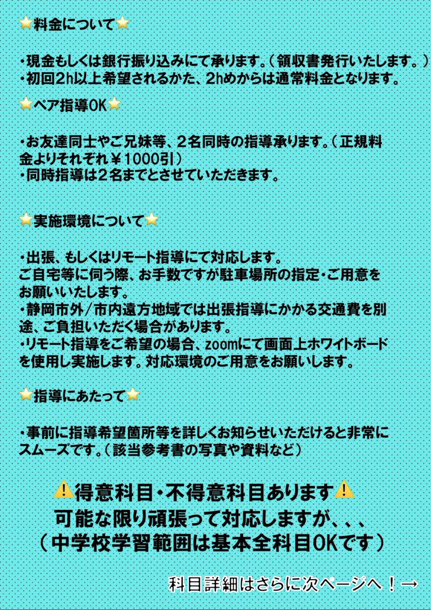 takentin1's tweet photo. 期間限定ですが、家庭教師はじめます✏️
大学時代6年間、家庭教師/塾講師経験あり、すでに現在担当させていただいているご家庭もあります💁‍♂️
遠隔地はzoomにて対応します👨‍💻
ご不明点等、各種SNSのDM、下記Googleフォームよりお気軽にお問い合わせください😊

https://t.co/HVcwunarkP https://t.co/CFSNJGAuTN