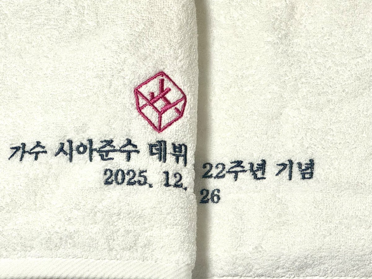 RT이벤트✨
매일매일 비틀쥰스를 기다리고 있을 코코넛들을 위해  데뷔 22주년 기념 수건을 나누려고 해요🩷🩷
😍😍 많은 참여 부탁드립니다😆😆

📍당첨 5명/ 발표 11.30 20:00/ 비틀쥰스 12.18, 20, 26 중 조율해요😉😉
📍앨범 2장 이상 + 콘서트 티켓 5장 이상(팜트리콘, 딩고, 합동콘, 팬미팅