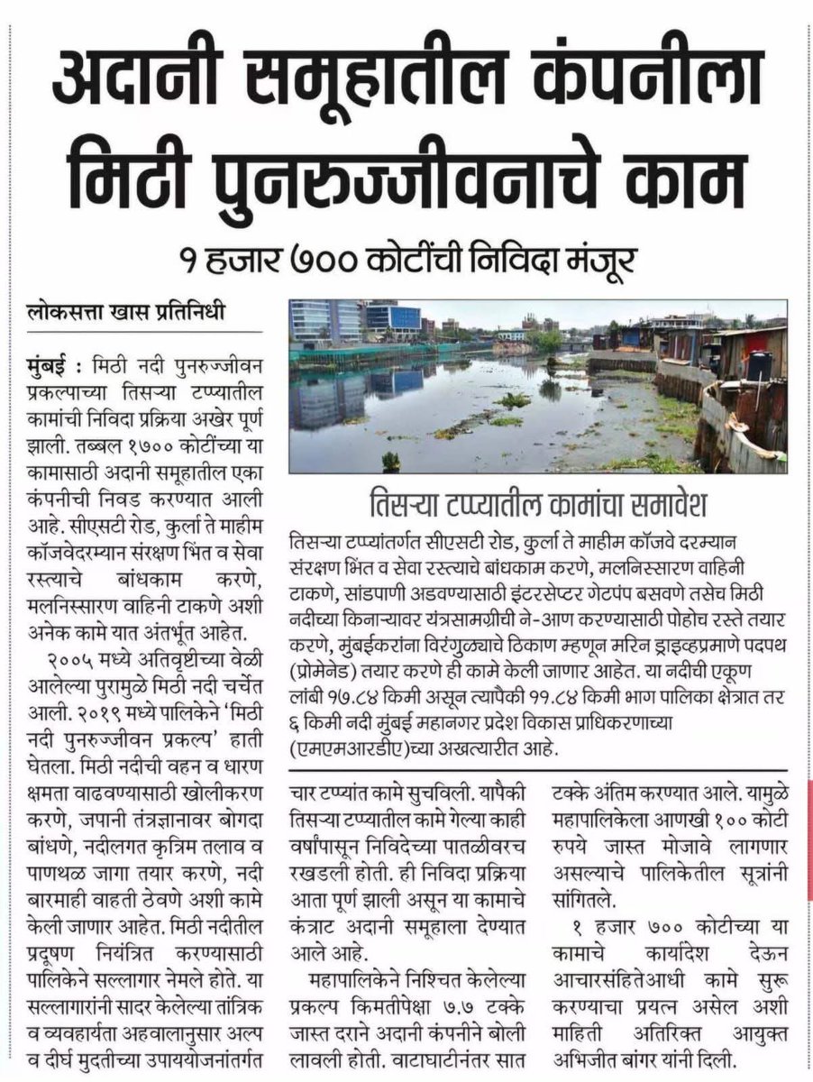 मुंबईकरांनो, वेळीच सावध व्हा! 

चंदीगडमध्ये निवडणूक फिक्स करण्याचा प्रयत्न झाला. त्या अधिकाऱ्याला पकडूनही त्याला काही शिक्षा झाली नाही!
पण फिक्सिंग पकडल्यामुळे भाजपला महापौर पद मिळालं नाही.

ह्यानंतर चंदीगड पंजाबपासून तोडून, 
संपूर्णपणे केंद्रशासित आणि पंजाबपासून दूर करण्याचा