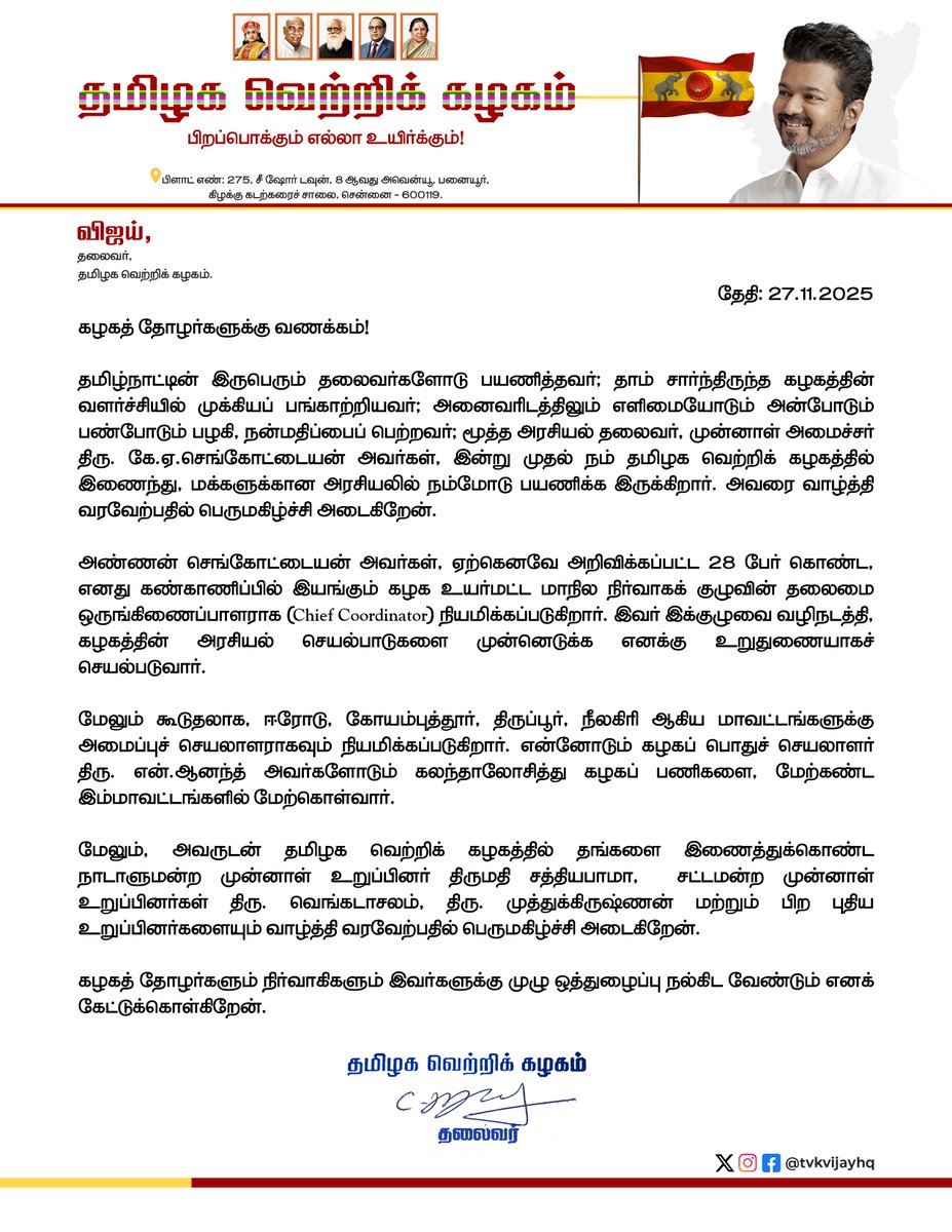 TVKVijayHQ's tweet image. 