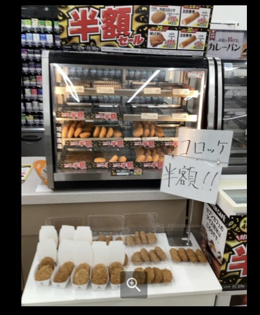 セブンイレブン吹田山田北（コンビニ） (@711suiymadakita) / Posts / X