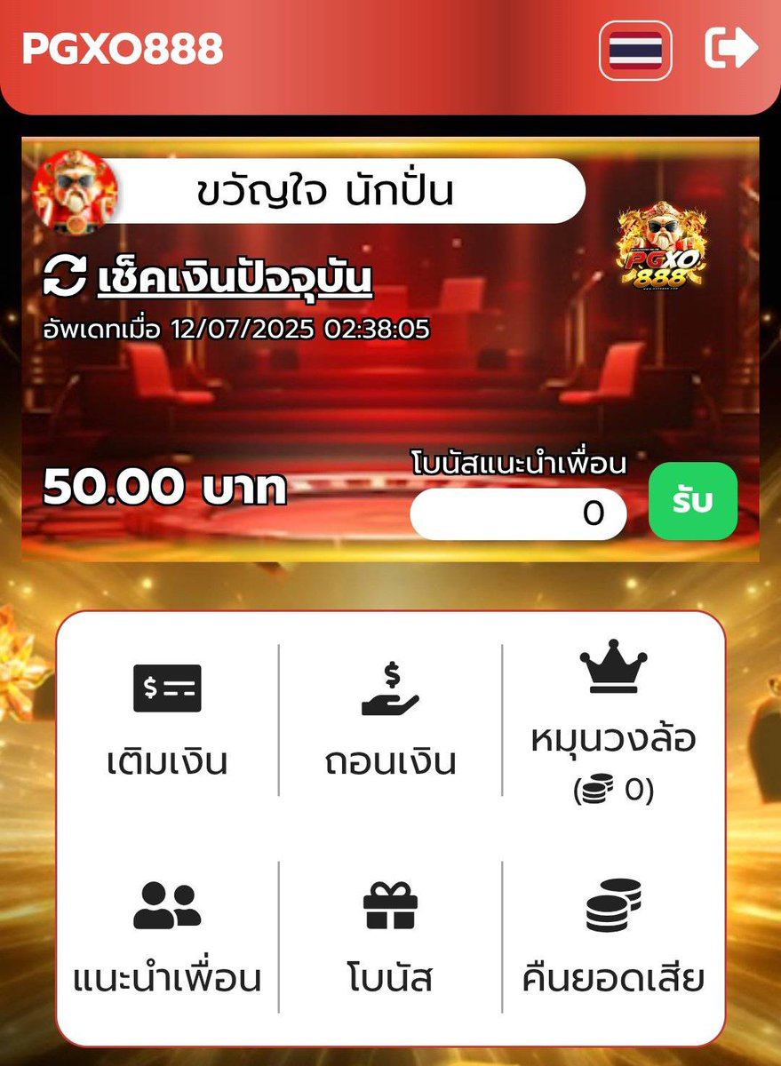 #PGXO888 🧧
• เครดิตฟรี 50  (  เก่า-ใหม่  ) 

👉  ปักหมุดครบ 100 รี ลงโค้ด ✅

pgxo888.com/register?code=…