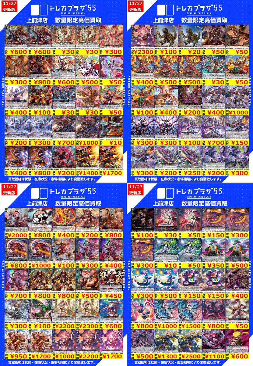 ヴァンガード】 #大須 #名古屋