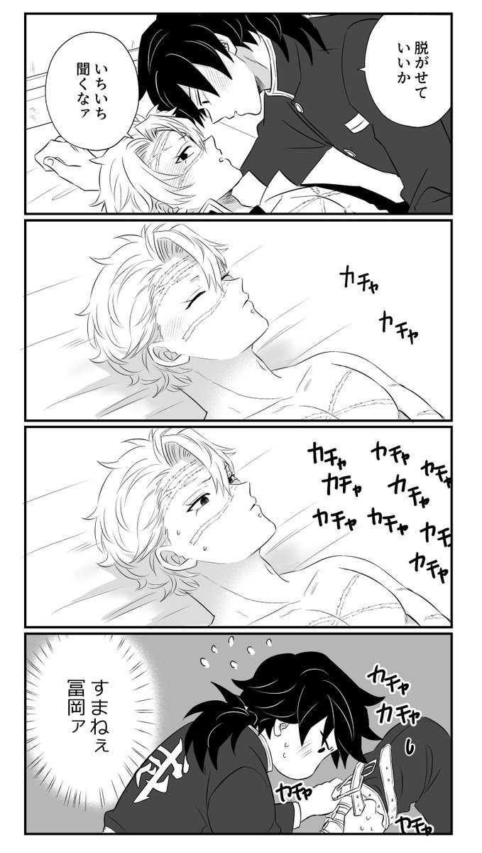 ICHIROU_77's tweet photo. さね誕までぎゆさね漫画を描く・６
✋のひらフィギュアを見てたら脱ぎにくそうだなと思ったので突発 https://t.co/nj8c8elKP9