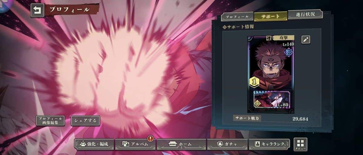 himarin_GOGO's tweet photo. 宿儺か…
何ヶ月もサボってて言うのもアレなんですが、フレになって下さい。
課金してまで取る気は今んとこ無いですが、課金して蒼き五条を取りました。
強化頑張ります。よろしくお願いします🤡

uuzrxpgb4f1m

 #ファンパレ
 #ファンパレ2ndアニバーサリー https://t.co/akbGjAJ73p