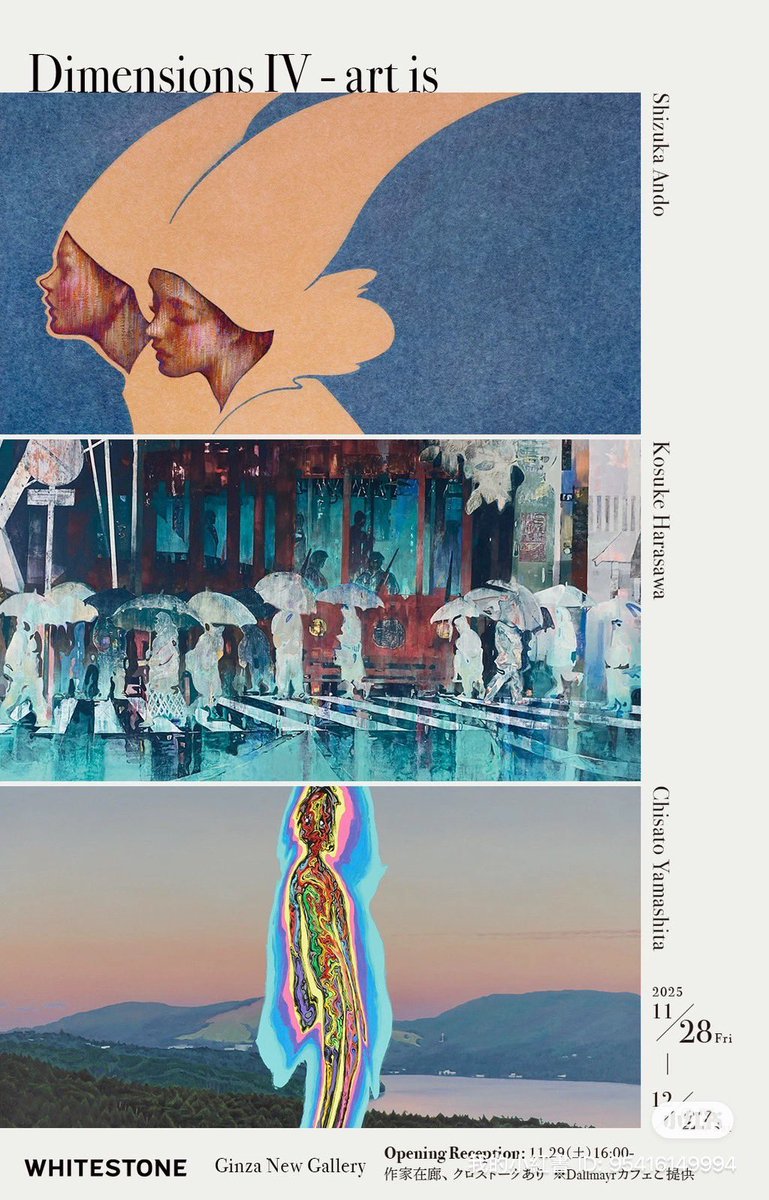 🚨展示のお知らせ🚨 Whitestone Ginza New Gallery にて開催される