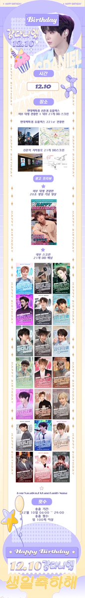 LongVaca1210's tweet image. 𝐇𝐚𝐩𝐩𝐲 𝐃𝐚𝐧𝐢𝐞𝐥 𝐃𝐚𝐲 𝐒𝐮𝐩𝐩𝐨𝐫𝐭 ❷

2025년 강다니엘 생일 기념 위해서 12월10일에 신촌 ULEX에서 영상 LED 광고를 준비하였습니다 
많이 관심 부탁드립니다

📅：2025.12.10
📍:    현대백화점 신촌점 유플렉스

@KangDanityNuna 

#1210KangDanielDay 
#HAPPYDanielDay
#KangDaniel…
