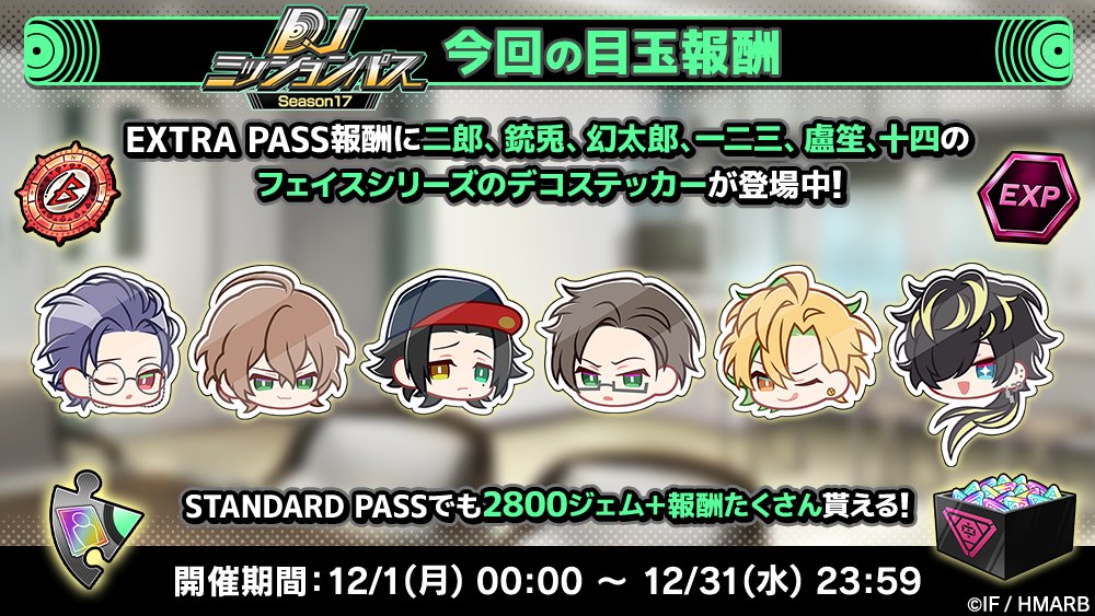 ヒプノシスマイク 銃兎 base ステッカー 20点 ヒプノシスマイク 銃兎 base ステッカー 20点 ヒプノシスマイク 銃兎