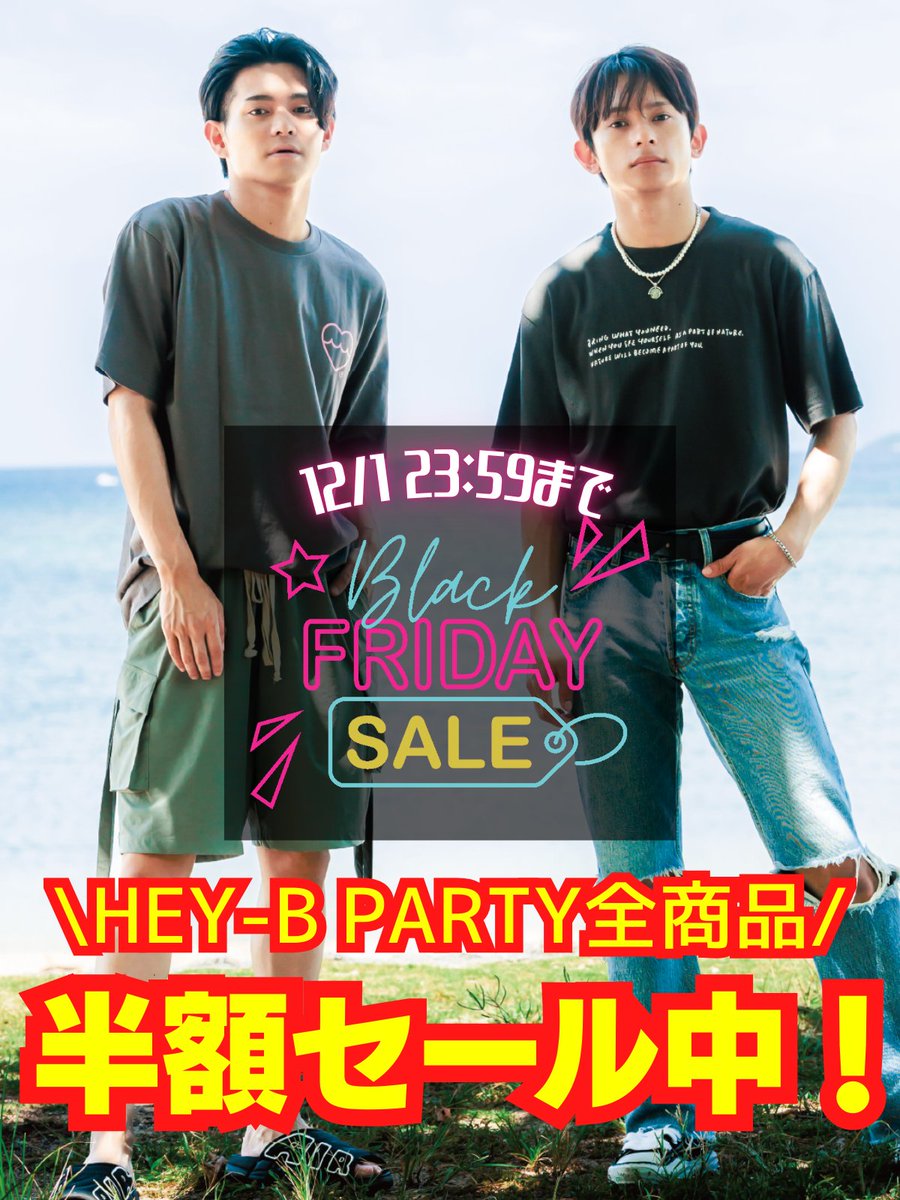 橋本祥平＆川隅美慎 HEY-B PARTY (@heyhey_withb) / Posts / X