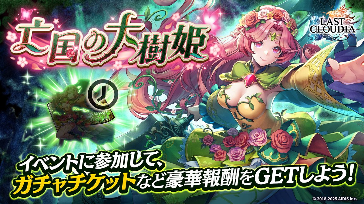 【非売品】ラストクラウディア　サポーターキャンペーン　キャンバスボード他 非売品】ラストクラウディア サポーターキャンペーン キャンバスボード