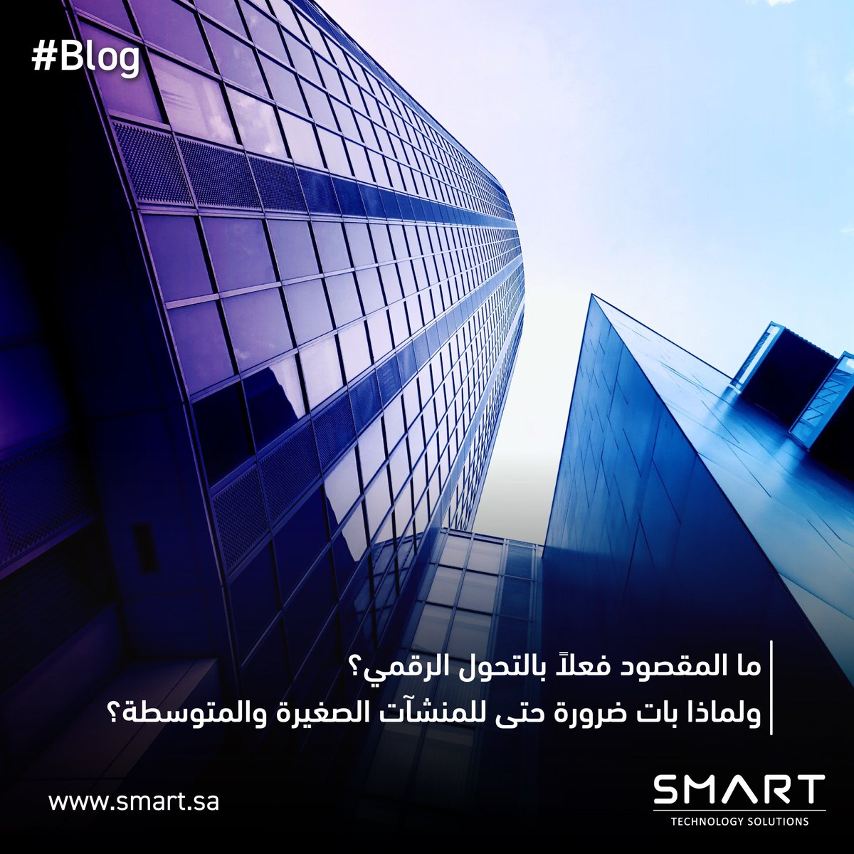 SmartTechSA's tweet image. في تدوينة اليوم تعرف على مفهوم التحول الرقمي للشركات، وأهميته للمنشآت الصغيرة والمتوسطة، وكيف يمكن لشركة سمارت مساعدتك في بناء استراتيجية رقمية تعزز الكفاءة والنمو.

رابط التدوينة:
smart.sa/ar/digital-tra…

#تدوينة_الجمعة #سمارت #التحول_الرقمي