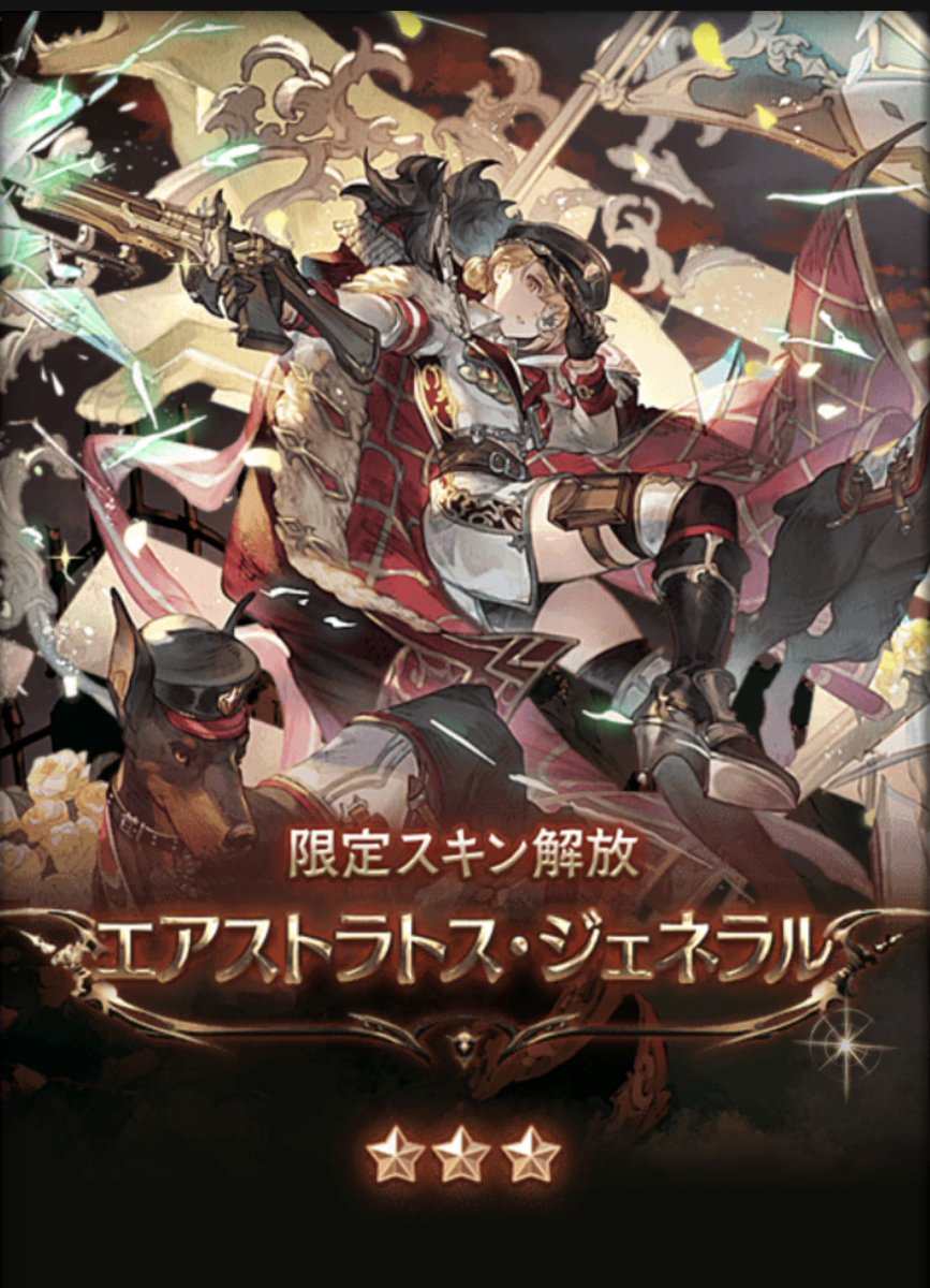 ミッションコンプリート