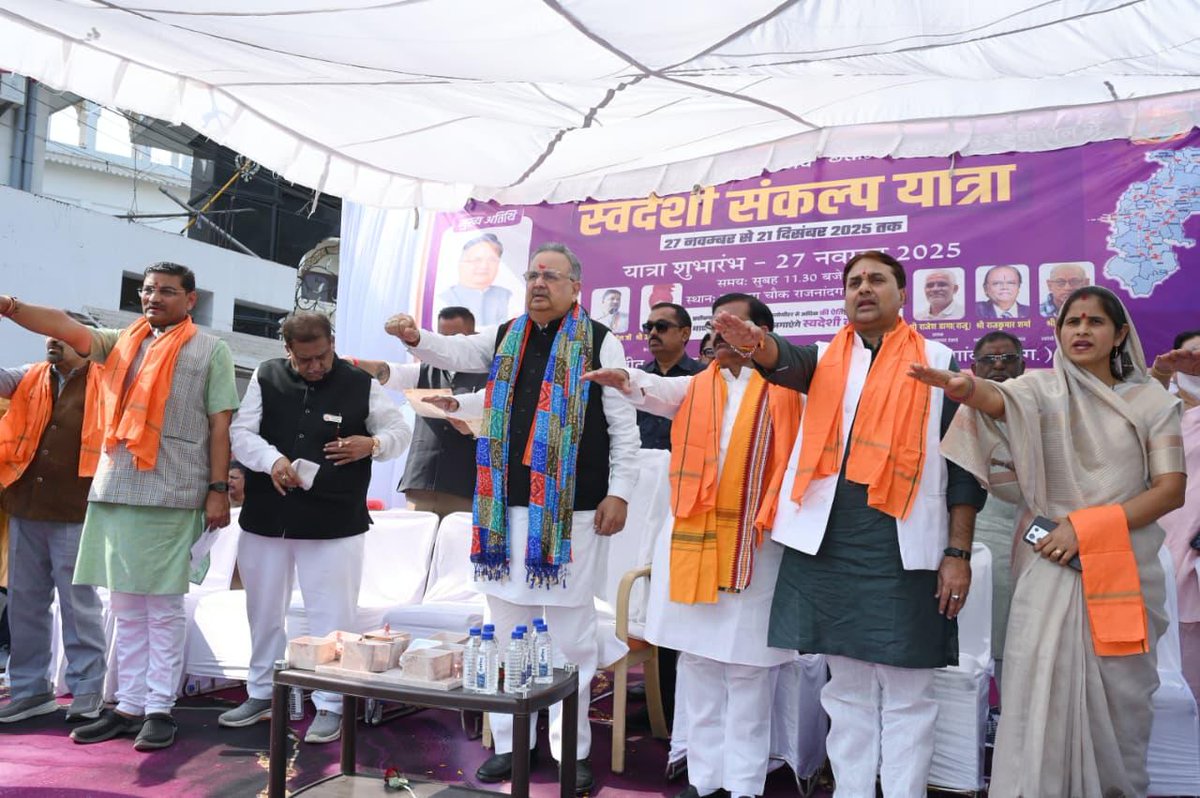 drramansingh's tweet image. आज राजनांदगांव में स्वदेशी जागरण मंच एवं कॉन्फ़ेडरेशन ऑफ ऑल इंडिया ट्रेडर्स (CAIT) द्वारा आयोजित “स्वदेशी संकल्प यात्रा” को भगवा ध्वज दिखाकर शुभारंभ किया।

इस यात्रा के माध्यम से समस्त राजनांदगांववासियों ने “स्वदेशी अपनाने” का दृढ़ संकल्प लिया है। स्वदेशी से विकसित छत्तीसगढ़,…