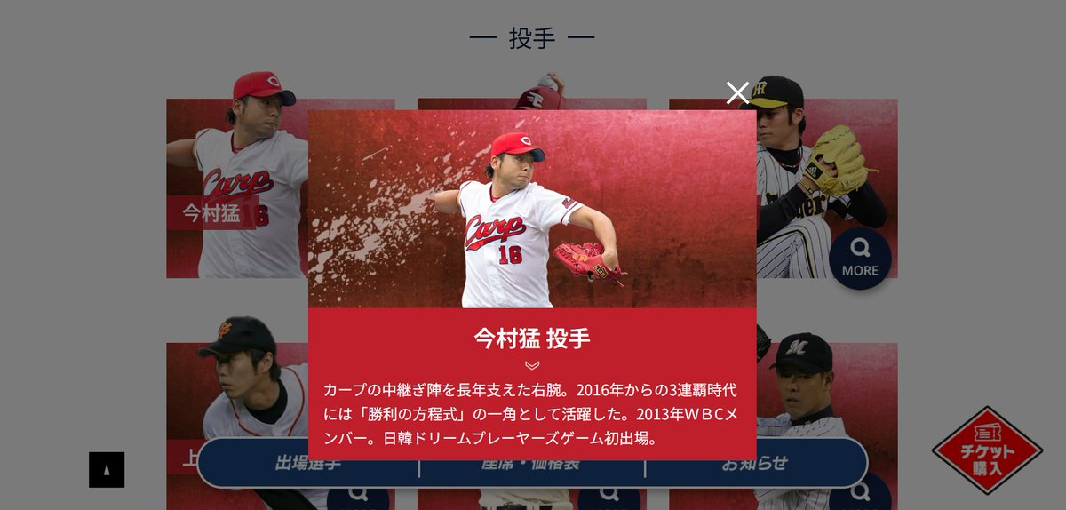 今村猛/広島パーソナルジム『R-GYM』 (@imamura_takeru) / Posts / X