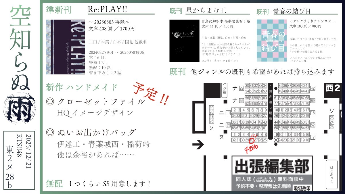 ゆき🐧@12/21 西2ヌ28a (@yuki_n_co_co) / Posts / X