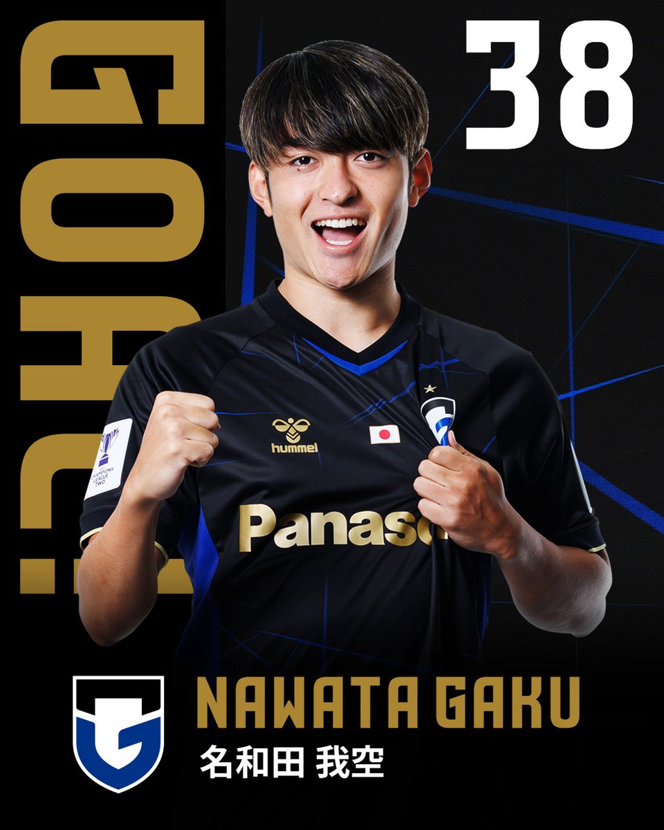 75分 ガンバ大阪 ゴール FW 38 名和田我空 東方 0-5 ガンバ大阪